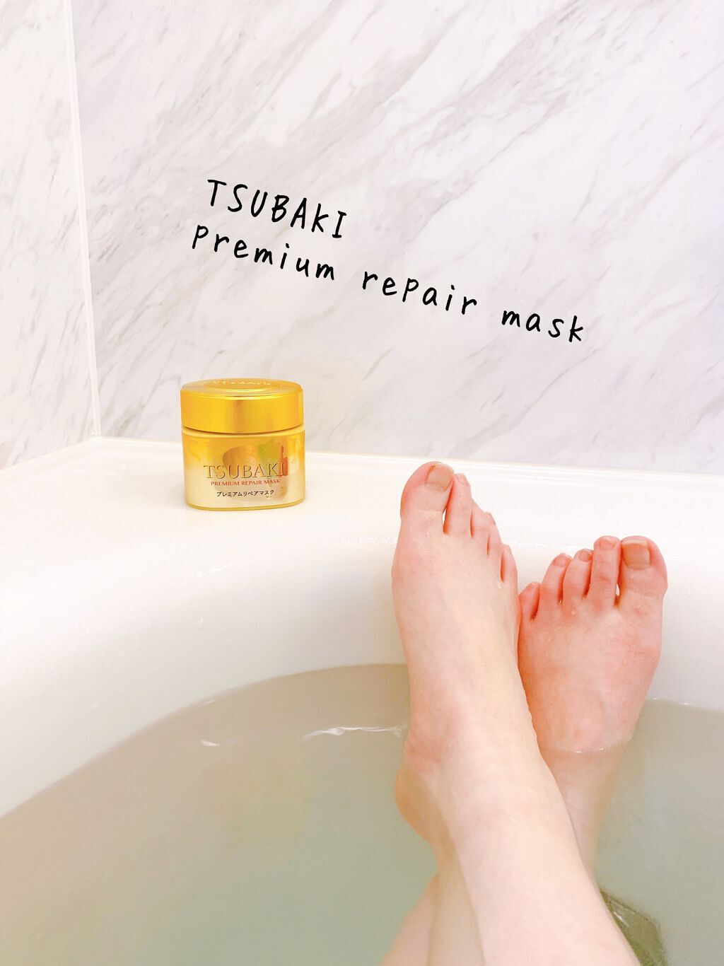 プレミアムリペアマスク（資生堂　プレミアムリペアマスク）/TSUBAKI/ヘアマスク・ヘアパックを使ったクチコミ（3枚目）