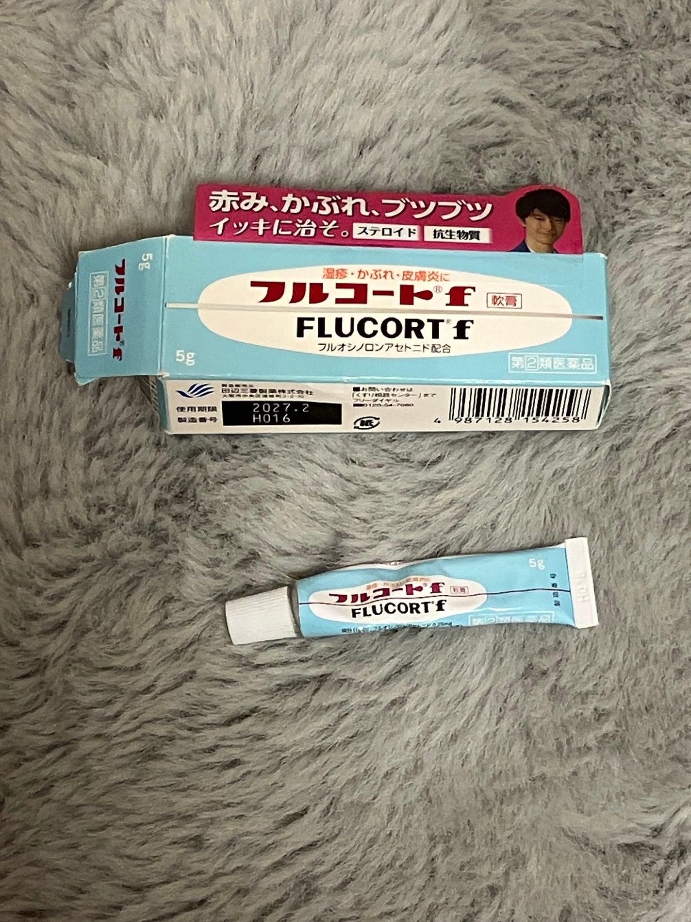 フルコートF(医薬品)/田辺三菱製薬/その他を使ったクチコミ(3枚目)