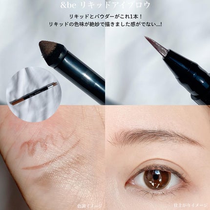 &be リキッドアイブロウ/&be/リキッドアイブロウを使ったクチコミ(8枚目)