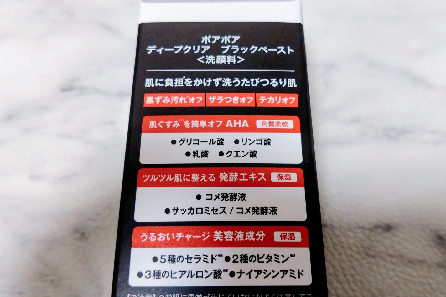 ディープクリア ブラックペースト/POAPOA/洗い流すパック・マスクを使ったクチコミ(3枚目)