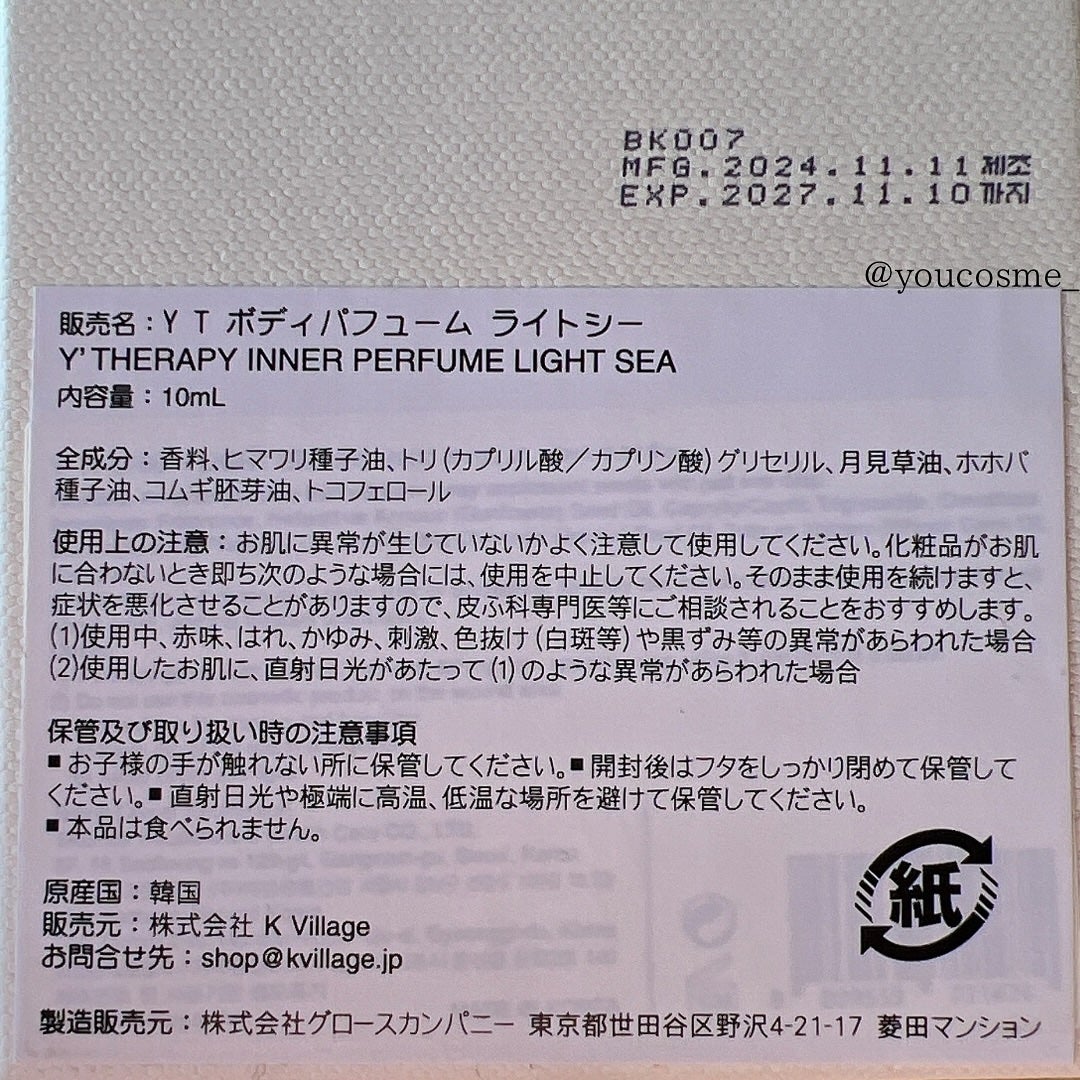INNER CARE /Y'THERAPY/香水(その他)を使ったクチコミ(5枚目)