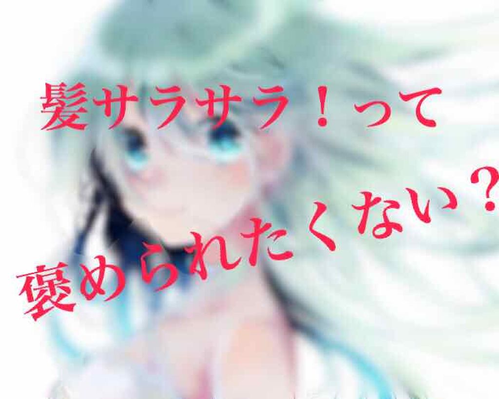 H2O バランスケア シャンプー/トリートメント/amenimo(アメニモ)/市販シャンプーを使ったクチコミ(1枚目)