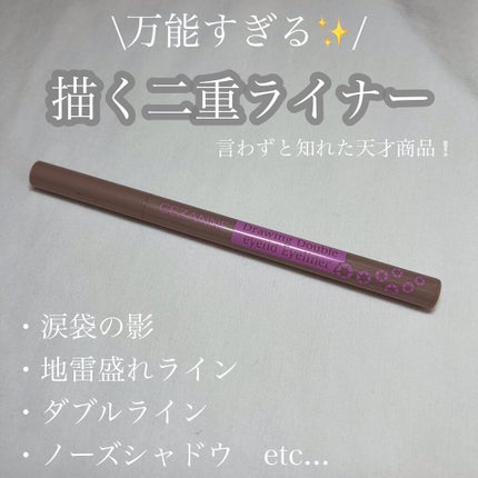 描くふたえアイライナー/CEZANNE/リキッドアイライナーを使ったクチコミ(1枚目)