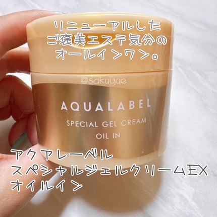 スペシャルジェルクリーム EX (オイルイン)/アクアレーベル/オールインワン化粧品を使ったクチコミ(1枚目)