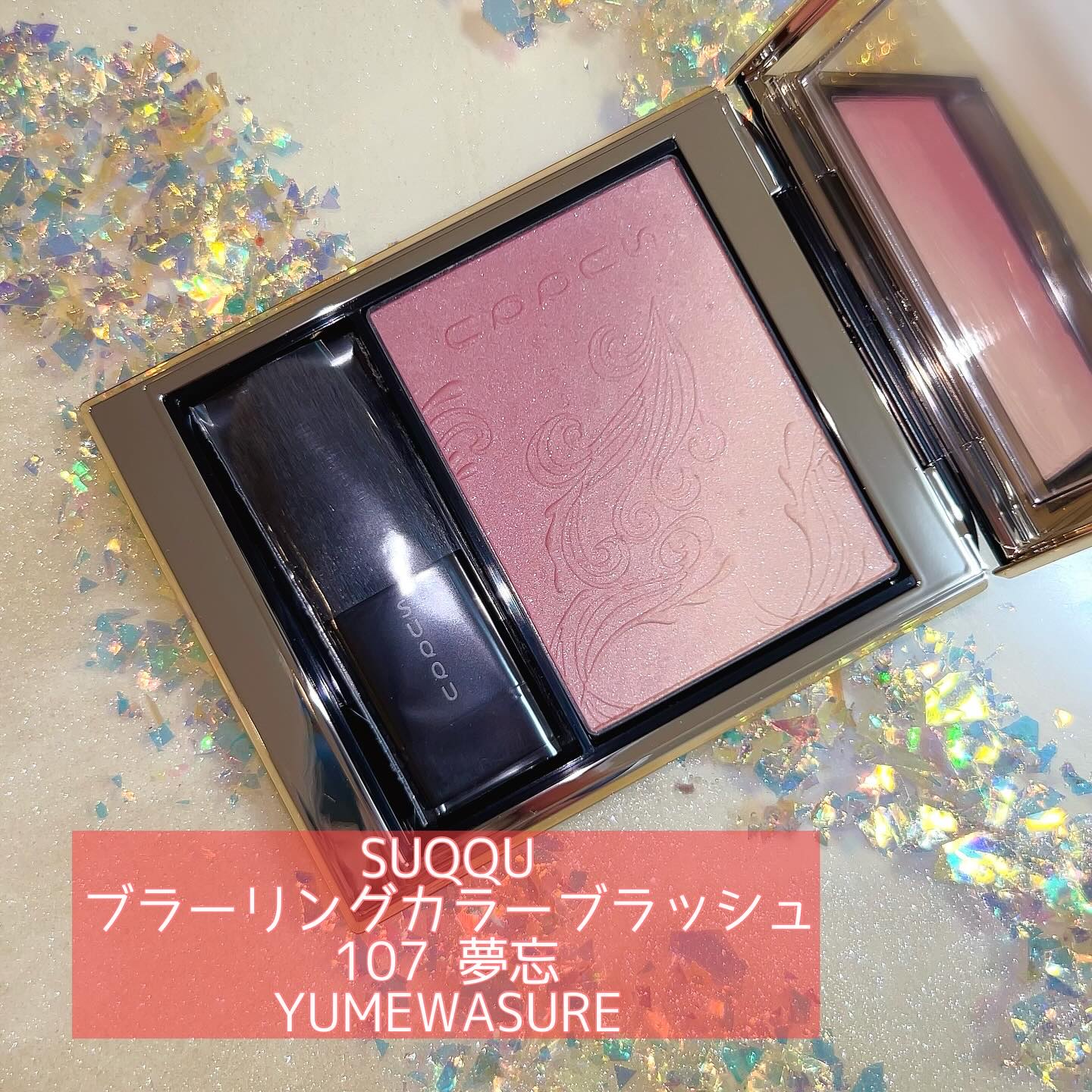 ブラーリング カラー ブラッシュ 107 夢忘 -YUMEWASURE(限定色)/SUQQU/パウダーチークを使ったクチコミ（1枚目）