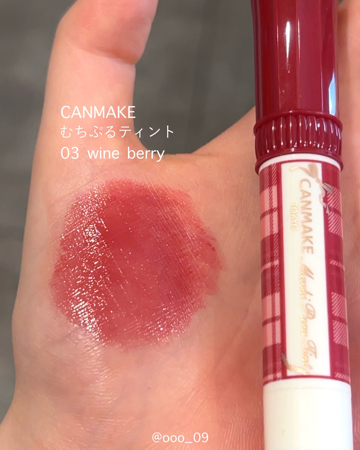 むちぷるティント/キャンメイク/リップティントを使ったクチコミ(3枚目)