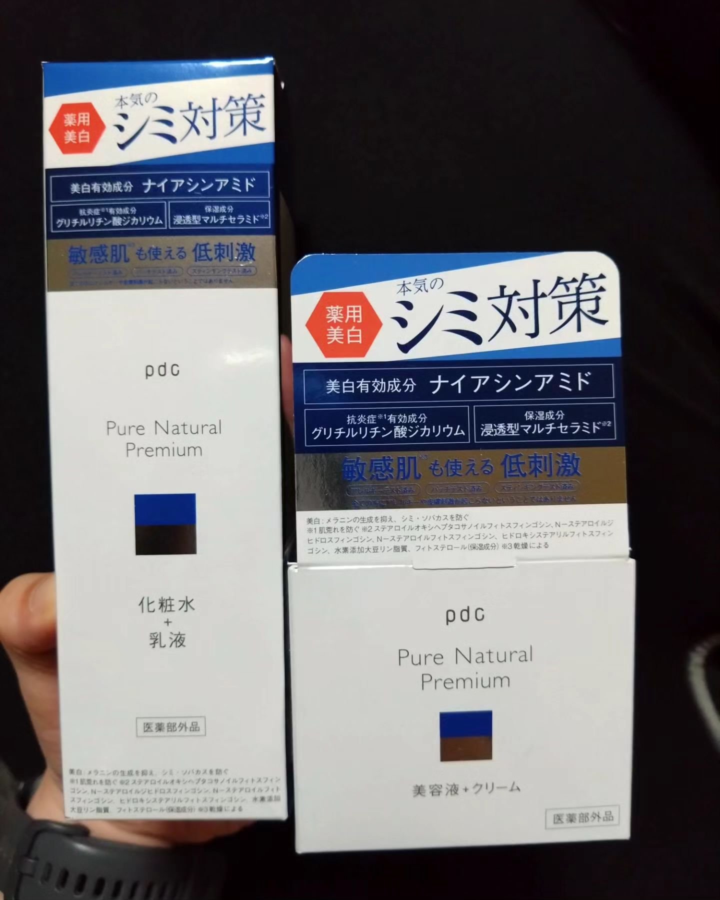 ピュア ナチュラル プレミアム ブライトニング クリームエッセンス/pdc/フェイスクリームを使ったクチコミ（1枚目）