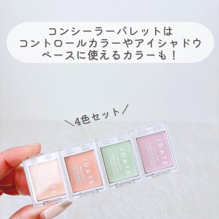 アイデイト カスタムコンシーラーパレット/IDATE/パレットコンシーラーを使ったクチコミ(3枚目)