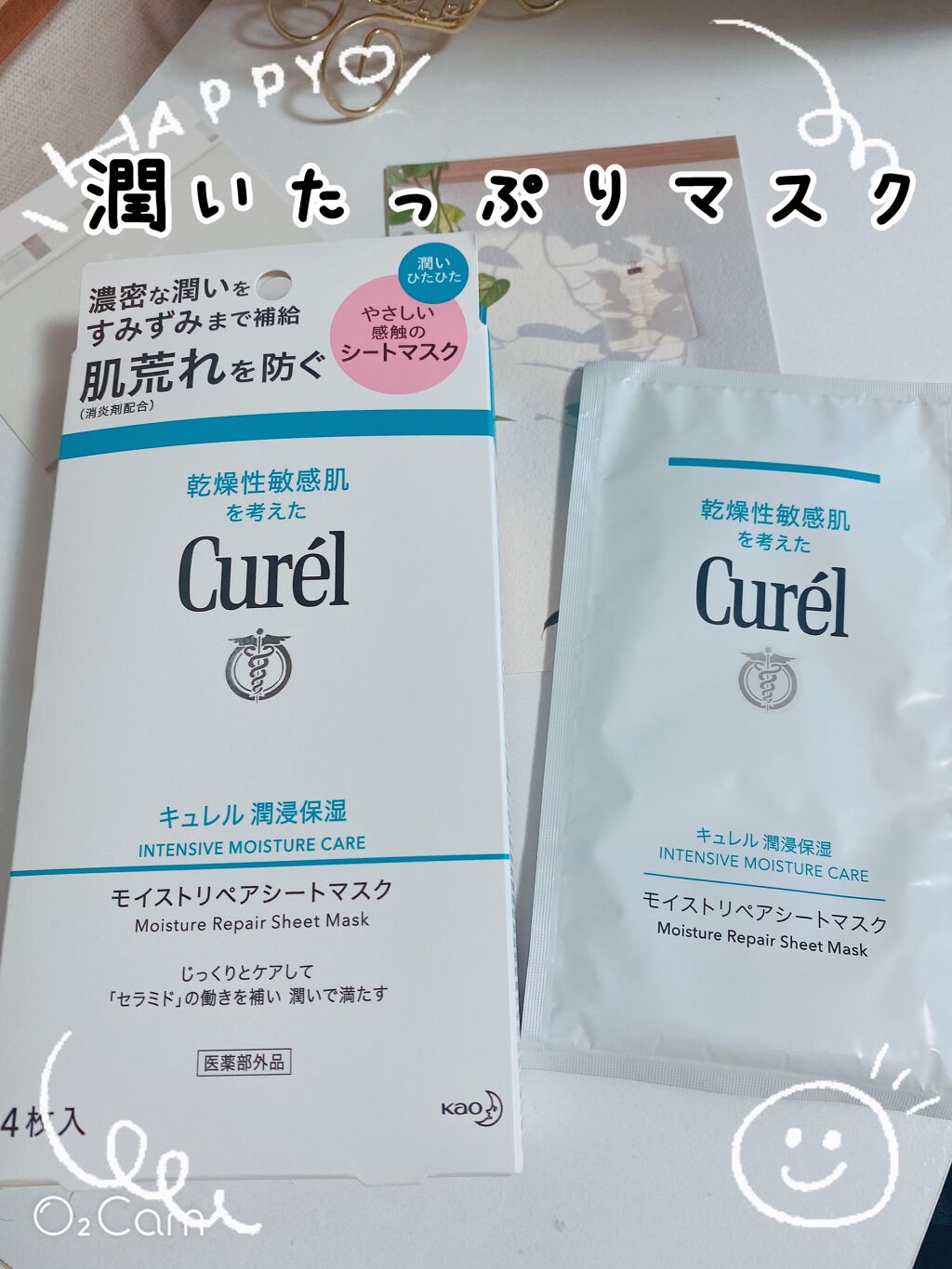 潤浸保湿 モイストリペアシートマスク/キュレル/シートマスク・パックを使ったクチコミ(1枚目)