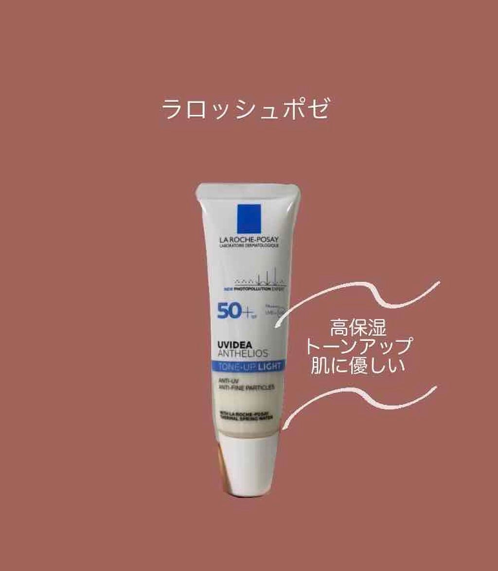 UVイデア XL プロテクショントーンアップ/ラ ロッシュ ポゼ/日焼け止めクリームを使ったクチコミ(1枚目)