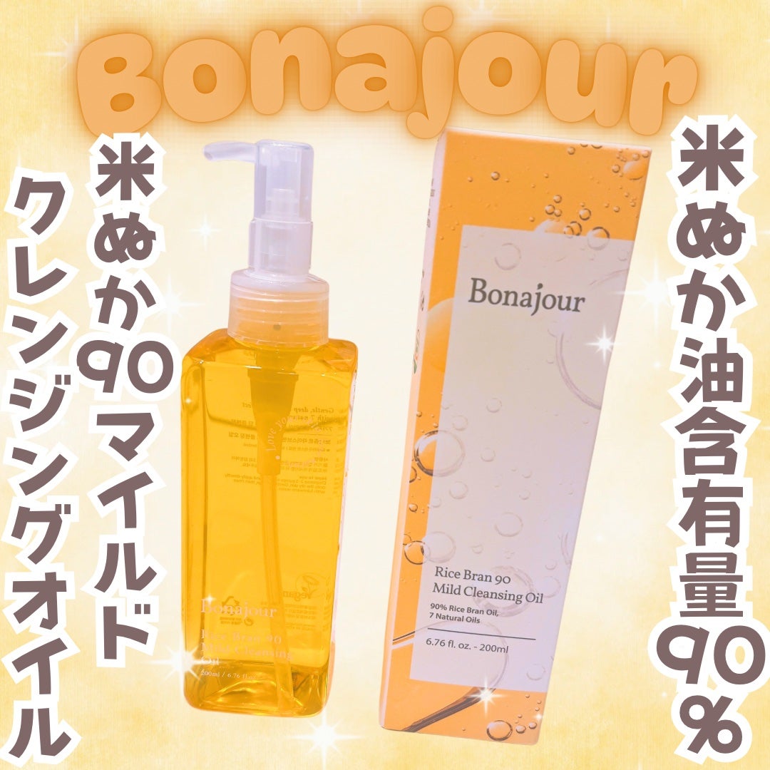 ライスブラン90マイルドクレンジングオイル/Bonajour/オイルクレンジングを使ったクチコミ(1枚目)