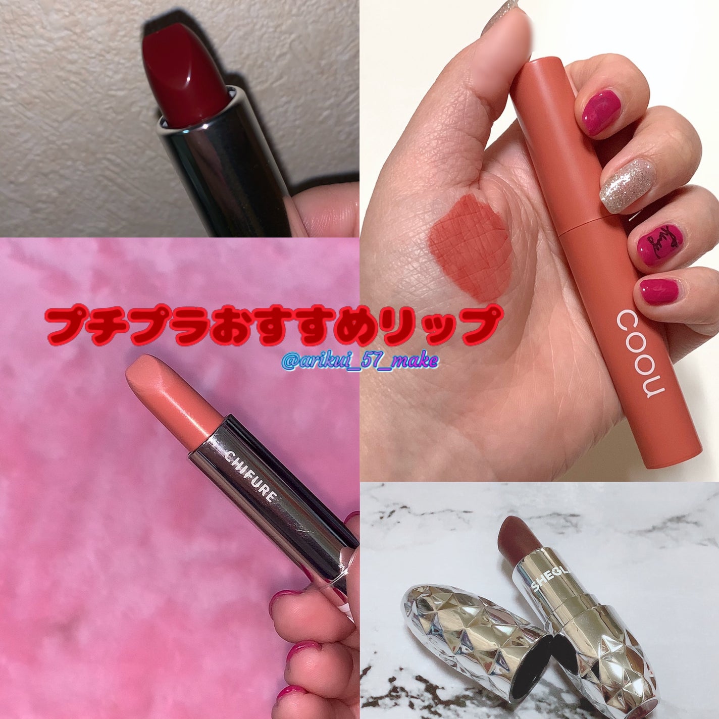 口紅(詰替用)/ちふれ/口紅を使ったクチコミ(1枚目)