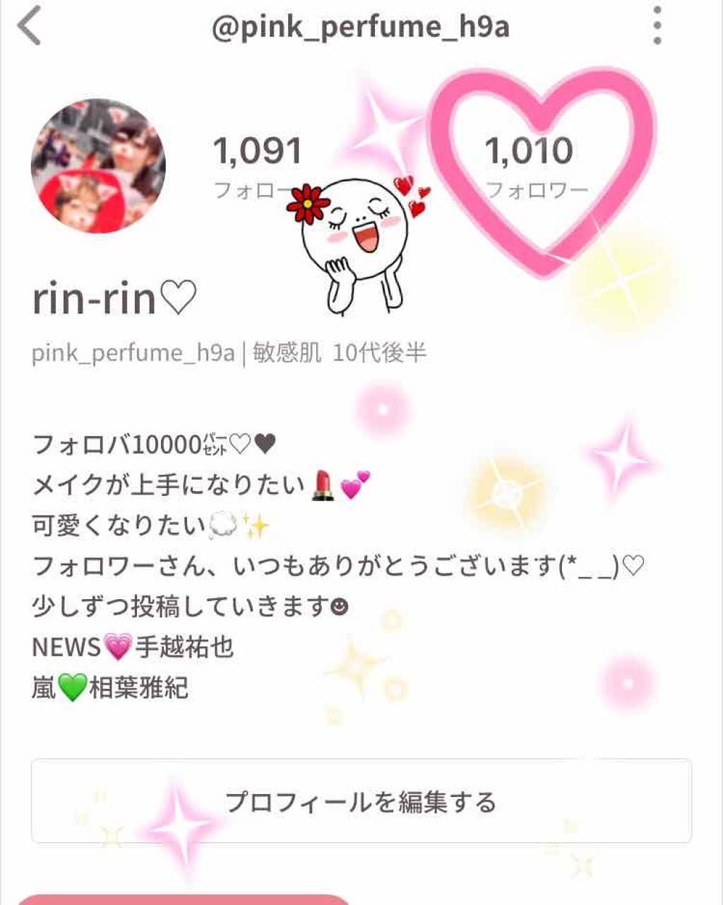 rin-rin♡ on LIPS 「どうも、rin-rin♡です!私事で申し訳ないですが、フォロワ..」(1枚目)