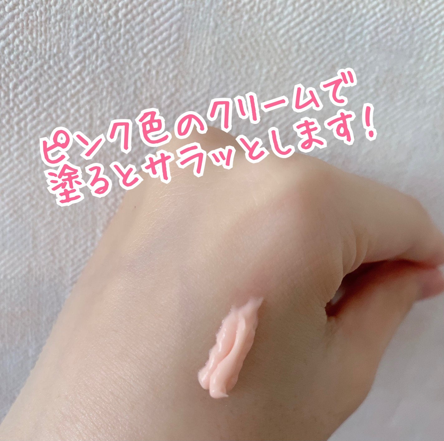 デリケートシルクベールアートプライマー/TFIT/化粧下地を使ったクチコミ(4枚目)