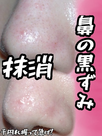 おうちdeエステ 肌をなめらかにするマッサージ洗顔ジェル 炭/ビオレ/その他洗顔料を使ったクチコミ(1枚目)