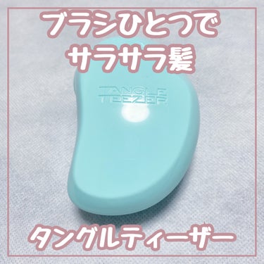 ザ・オリジナル ミニ/TANGLE TEEZER/ヘアブラシを使ったクチコミ（1枚目）