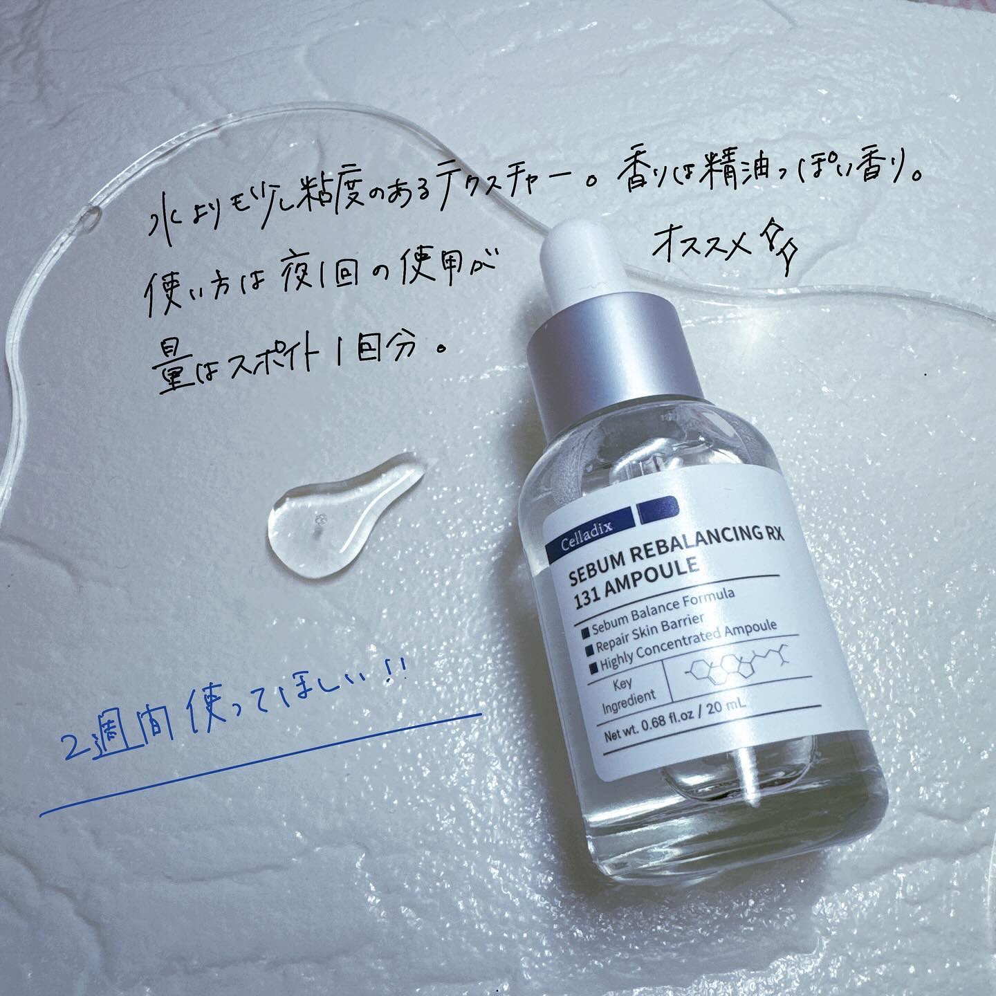 131 ポア クリアリング セラム/Celladix/美容液を使ったクチコミ（3枚目）