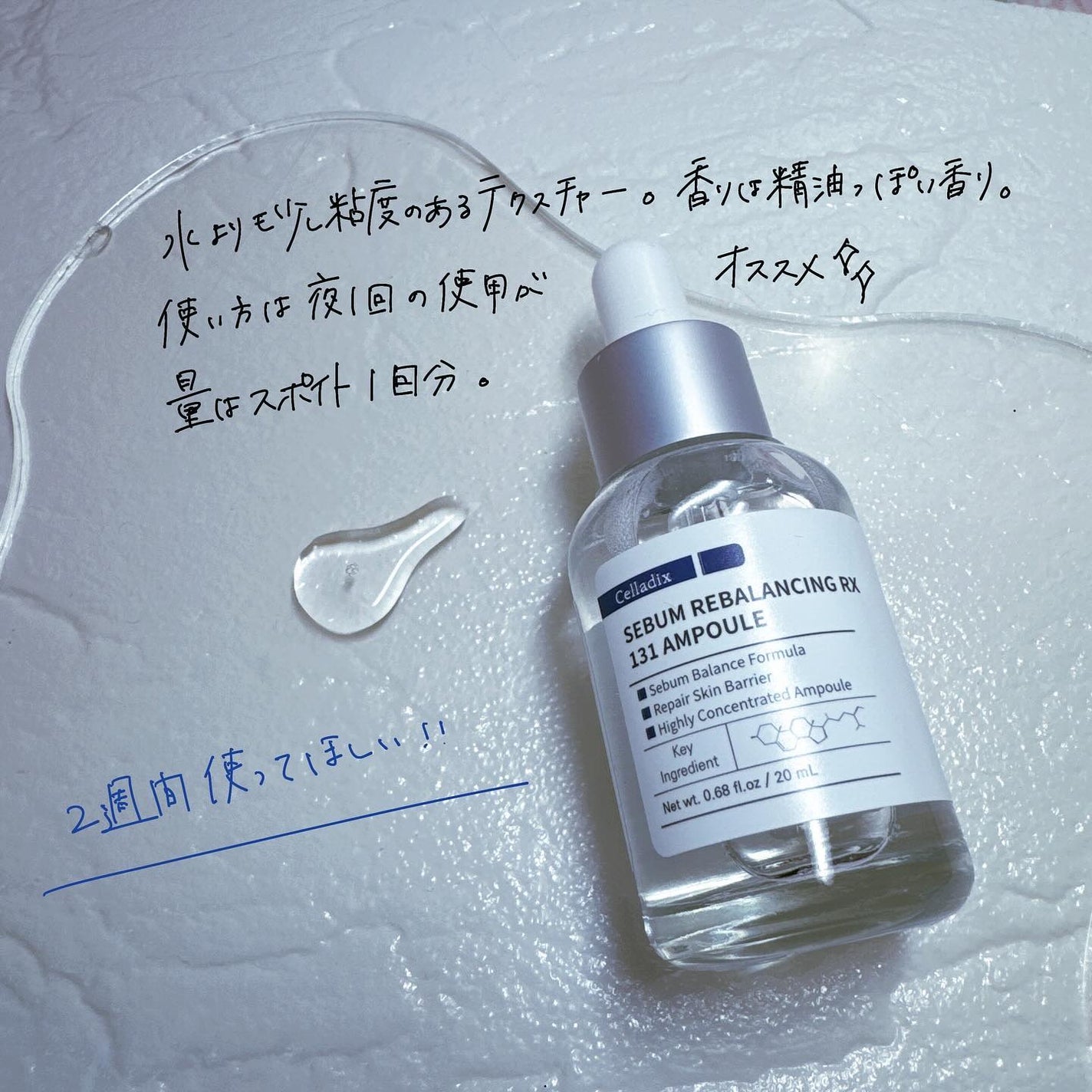 131 ポア クリアリング セラム/Celladix/美容液を使ったクチコミ(3枚目)