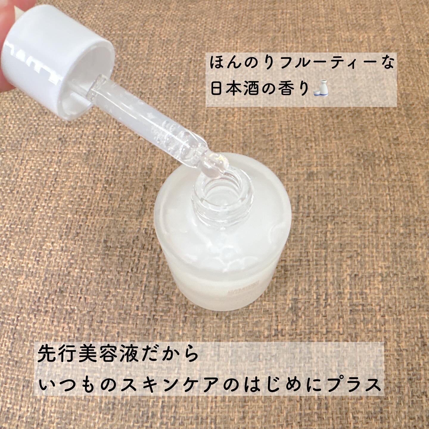 ワフードメイド 酒粕先行美容液 グロー/pdc/ブースター・導入液を使ったクチコミ（2枚目）