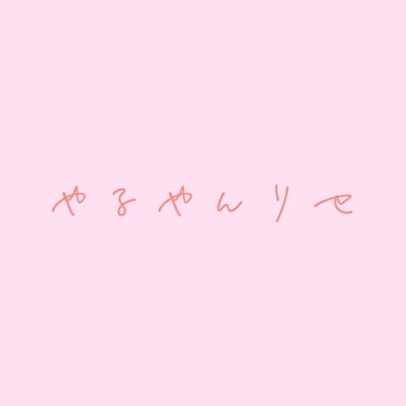 ロート Lycee コンタクト最強説

ソフト、ハード、1day、カラコン全部に使える有能な目薬です。他の目薬は使い捨て不可だったり、カラコン不可だったりするので、めちゃくちゃありがたいです。

清涼感