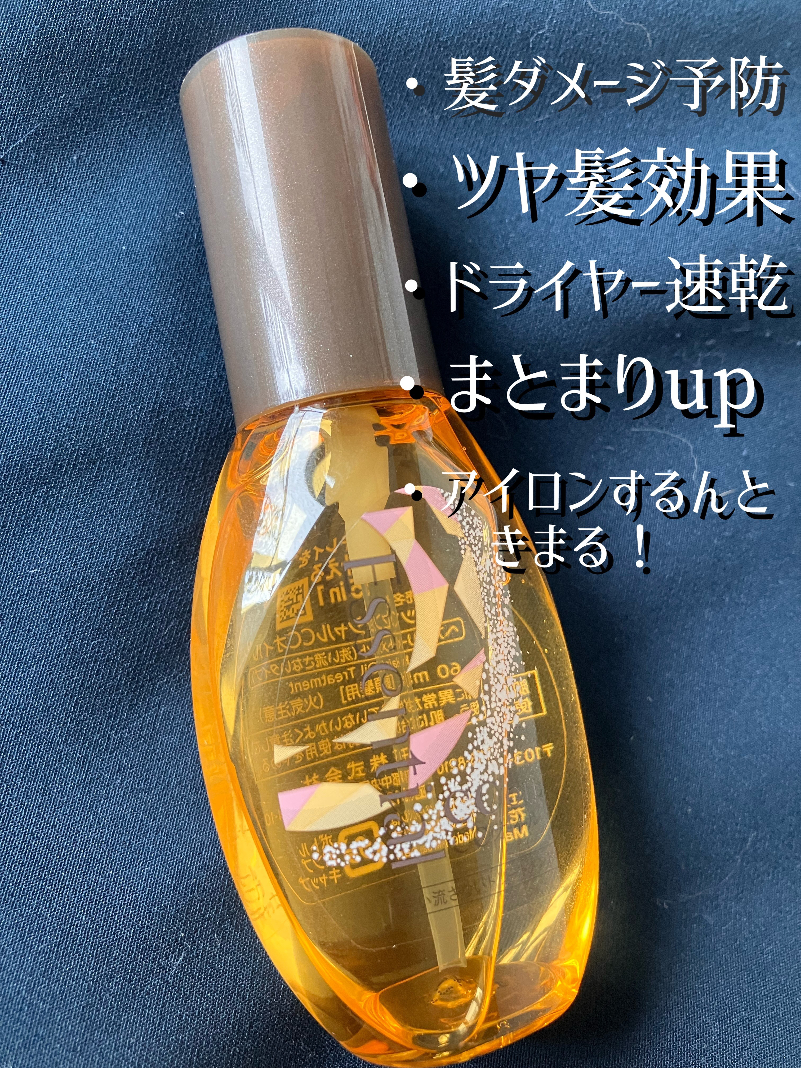 CCオイル/エッセンシャル/ヘアオイルを使ったクチコミ（2枚目）