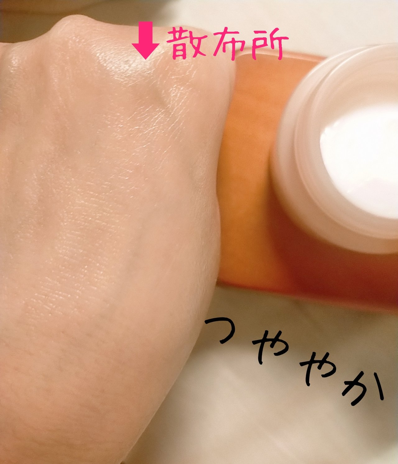 イオナR ラディアンス クリーム/イオナR (イオナアール)/フェイスクリームを使ったクチコミ（2枚目）