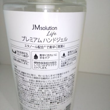 プレミアム ハンドジェル 500ml/JMsolution JAPAN/ハンドジェルを使ったクチコミ（2枚目）