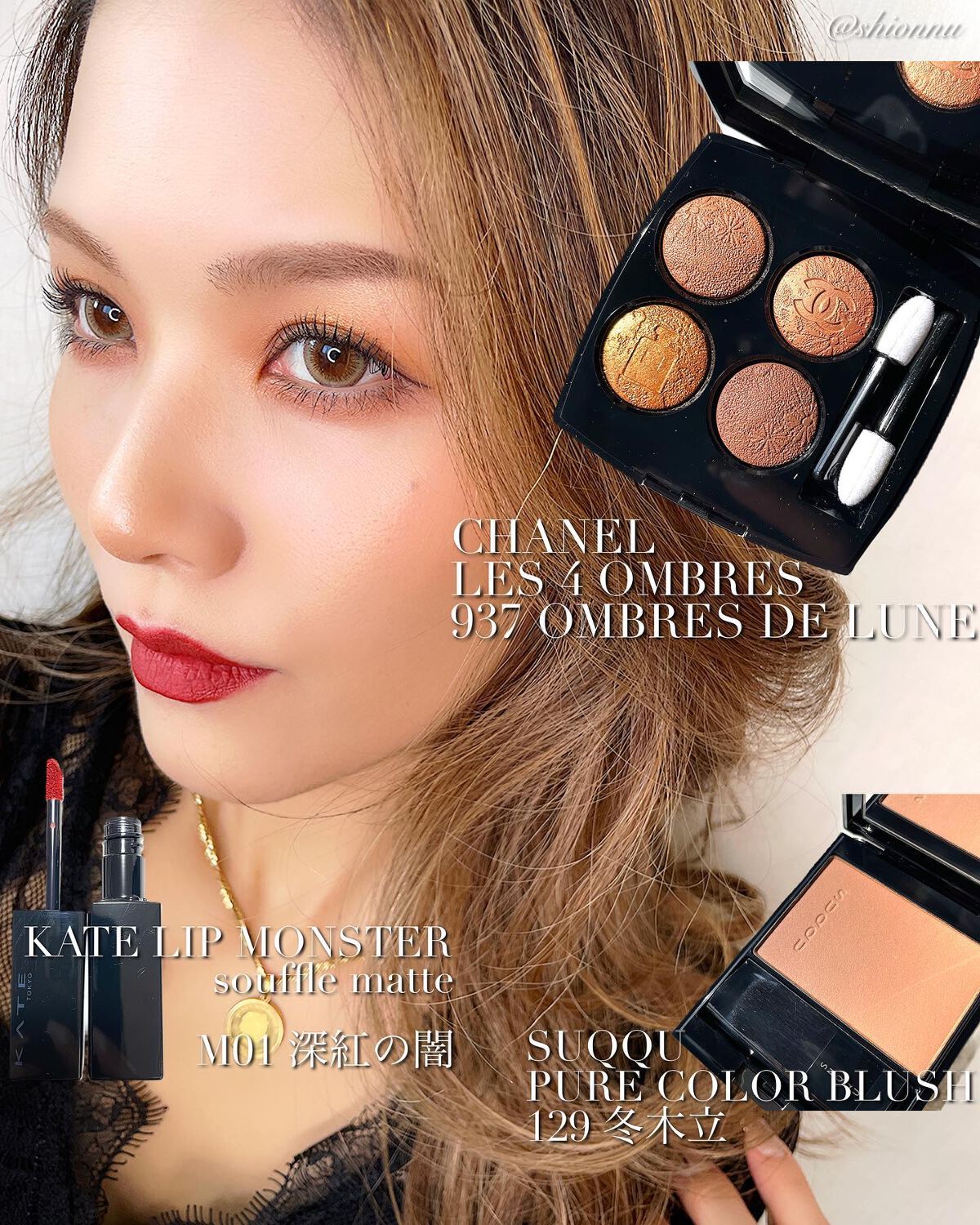 レ キャトル オンブル/CHANEL/アイシャドウパレットを使ったクチコミ(2枚目)