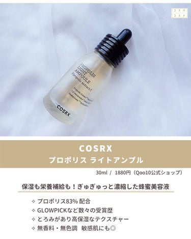 フルフィットプロポリスシナジートナー/COSRX/化粧水を使ったクチコミ（5枚目）