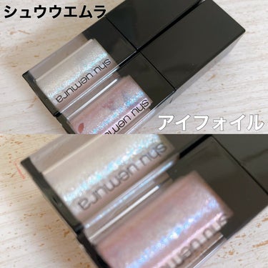 アイ フォイル アイス ダスト(限定色)/shu uemura/リキッドアイシャドウを使ったクチコミ（1枚目）