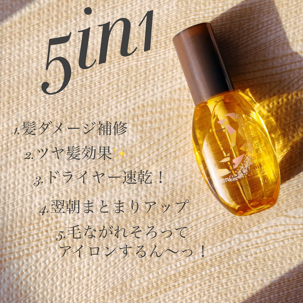 CCオイル/エッセンシャル/ヘアオイルを使ったクチコミ（2枚目）