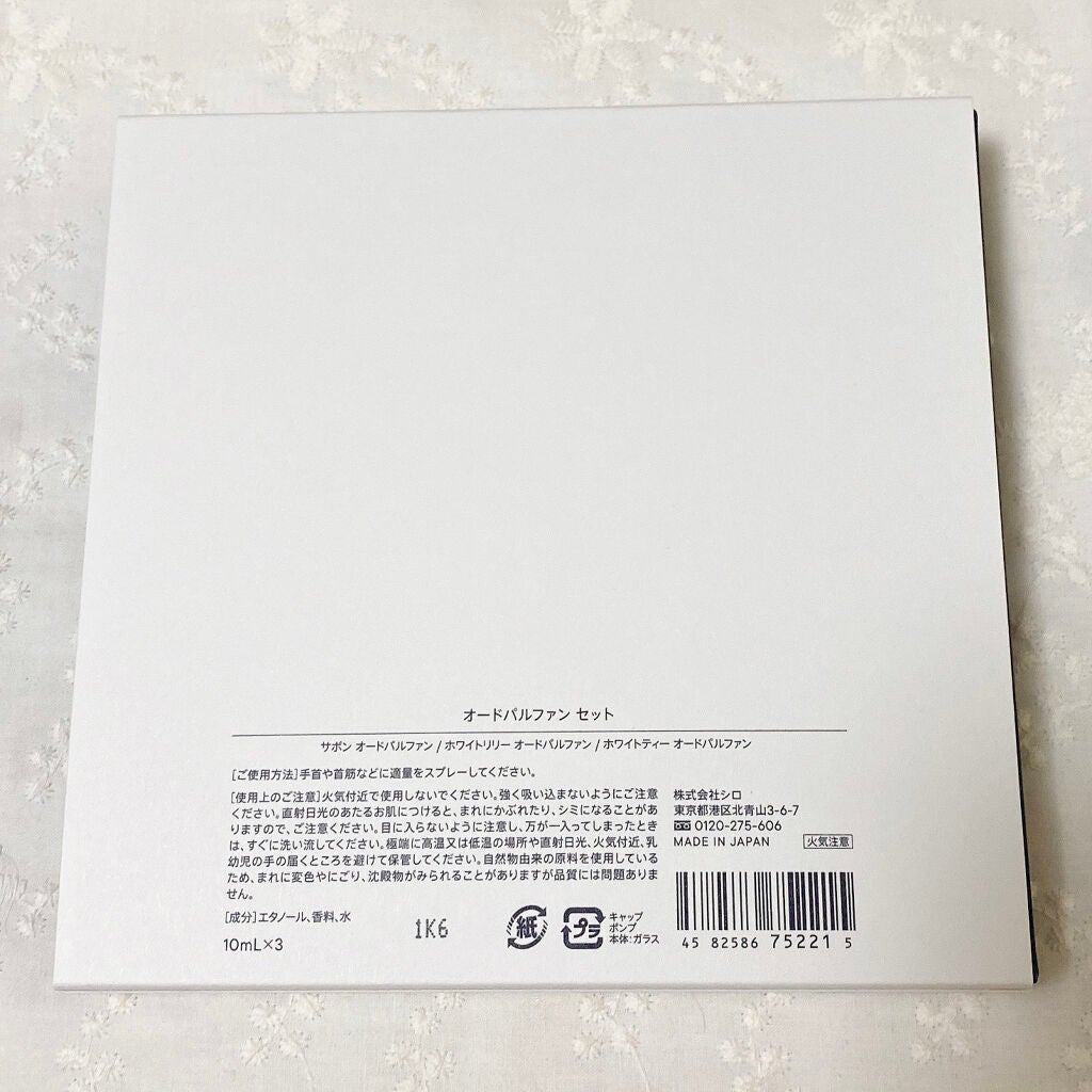 オードパルファンセット/SHIRO/その他キットセットを使ったクチコミ(6枚目)