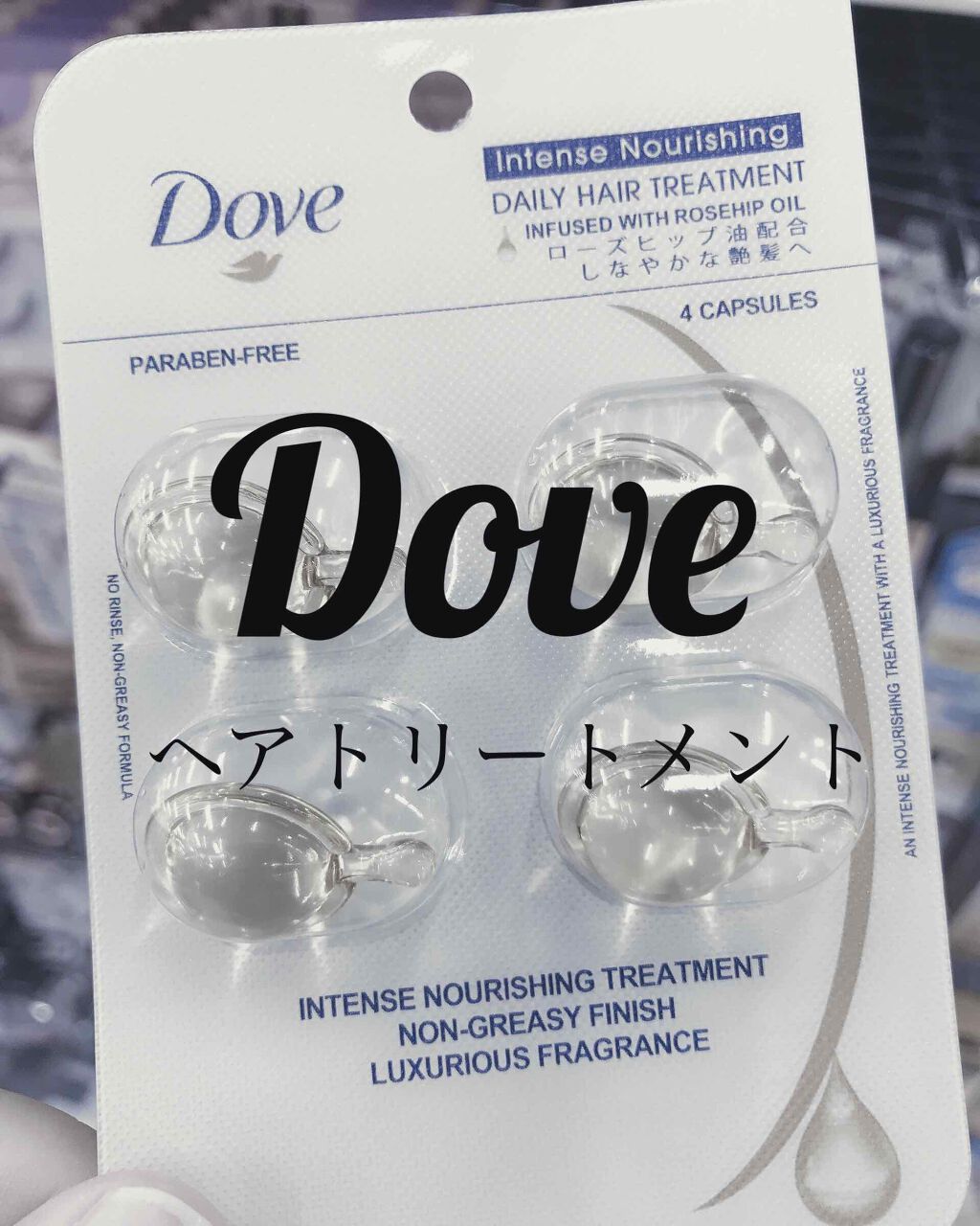 シャイニーゴールドヘアオイル/ダヴ/ヘアオイルを使ったクチコミ(1枚目)