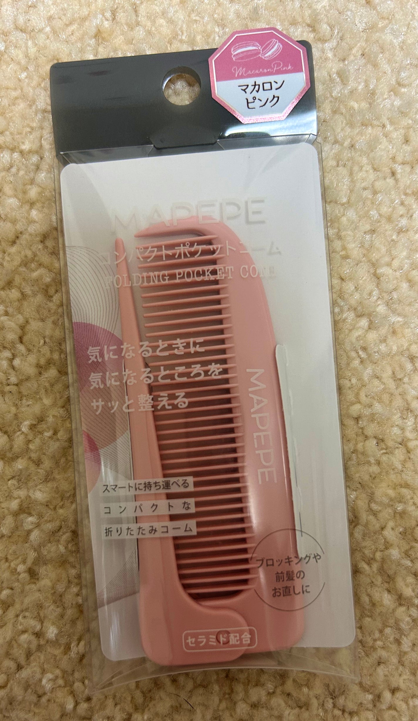 コンパクトポケットコーム/マペペ/ヘアコームを使ったクチコミ(1枚目)
