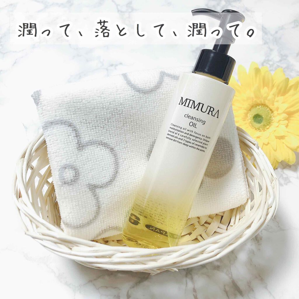 クレンジングオイル/MIMURA/オイルクレンジングを使ったクチコミ（1枚目）