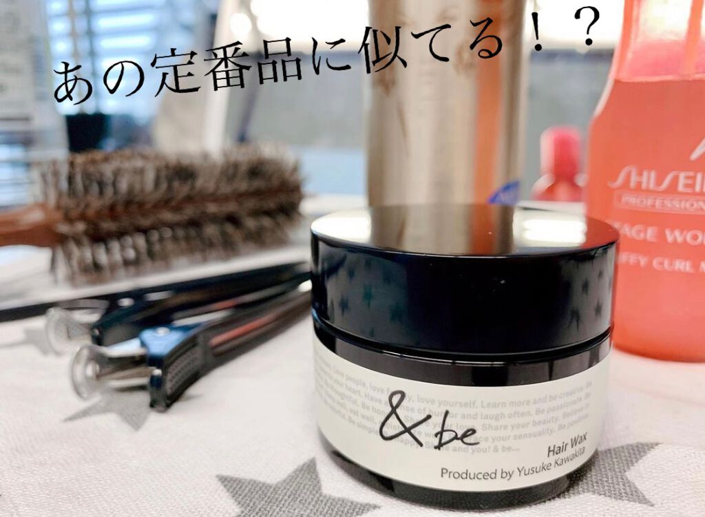 ヘアワックス/&be/ヘアワックス・クリームを使ったクチコミ(1枚目)