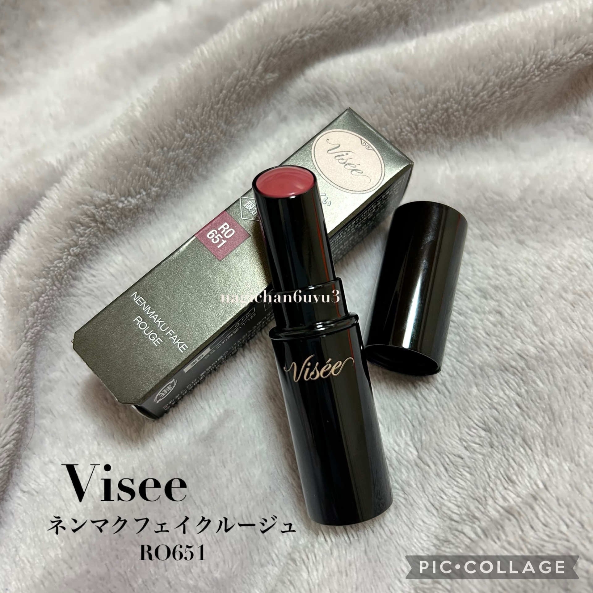 ネンマクフェイク ルージュ/Visée/口紅を使ったクチコミ（1枚目）