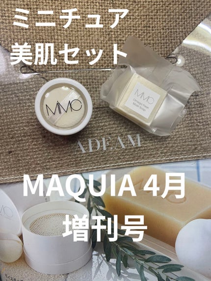 モイスチュアシルク/MiMC/ルースパウダーを使ったクチコミ(1枚目)