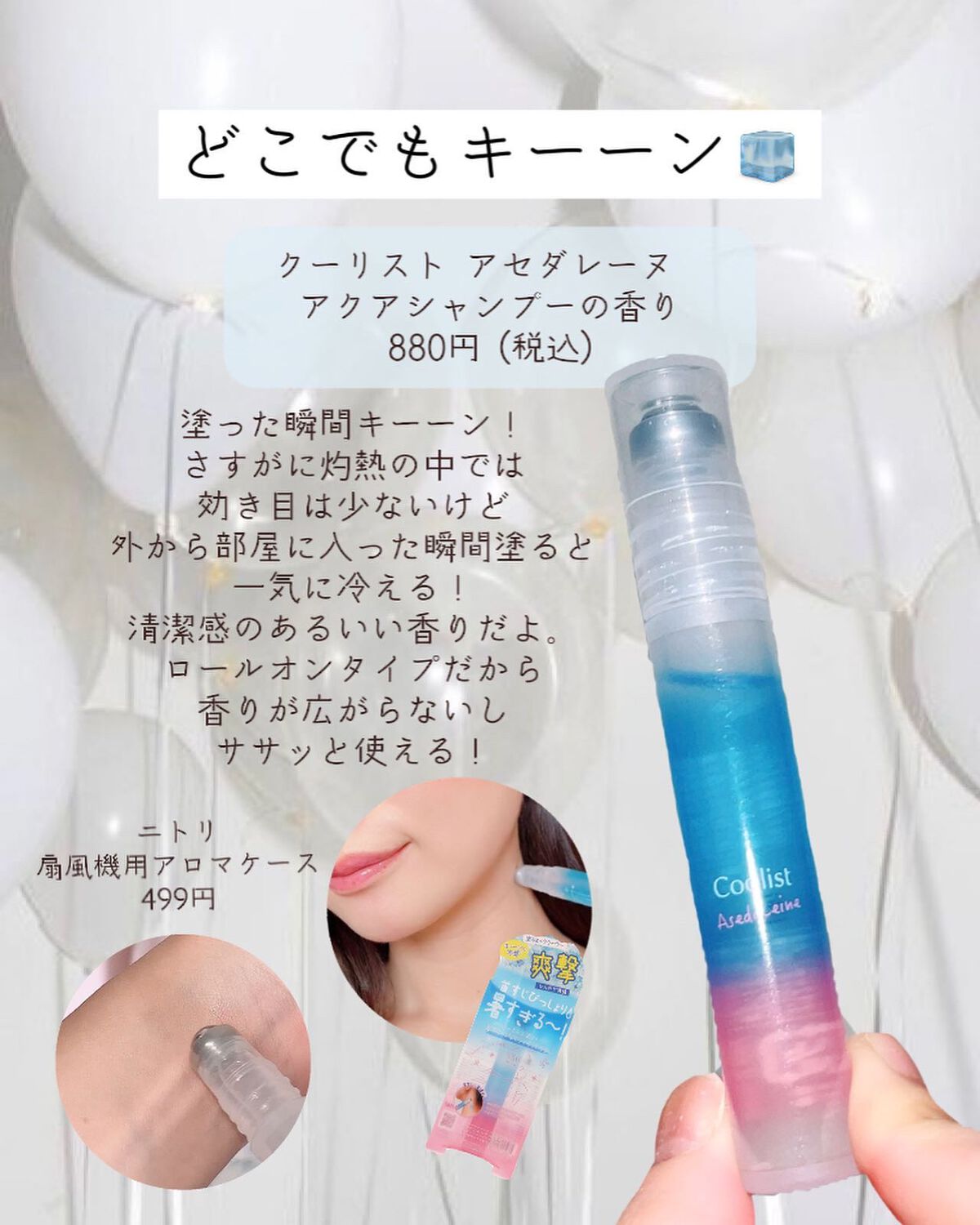 ぴーちゃん🧡インスタでコメント返信 on LIPS 「【保存用】暑さに苦しんでいるならこれ!ロフト・プラザで買えるコ..」(5枚目)