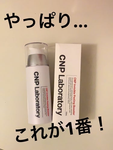 
1番最初に使ったのがこのブースターでした！
匂いも独特ですが、肌に効いてる感は1番ありました！

他のも試してみようとブースターを試してみましたがそれも全部スカ…😂

なので改めてこちらを購入すると久