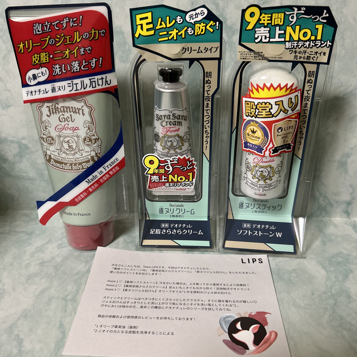 直ヌリジェル石けん/デオナチュレ/ボディソープを使ったクチコミ（1枚目）