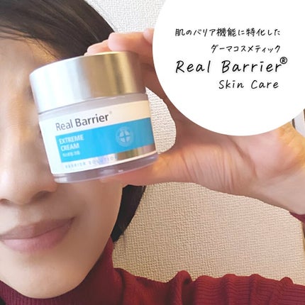 リアルバリア エクストリームクリーム オリジナル/Real Barrier/フェイスクリームを使ったクチコミ(1枚目)
