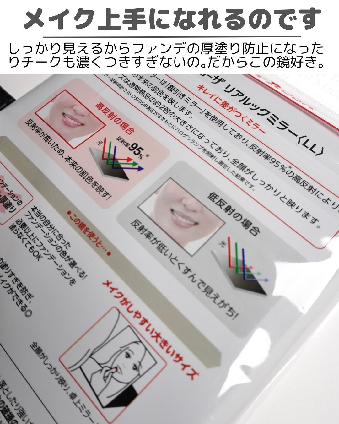 リアルックミラー/ロージーローザ/その他化粧小物を使ったクチコミ(5枚目)