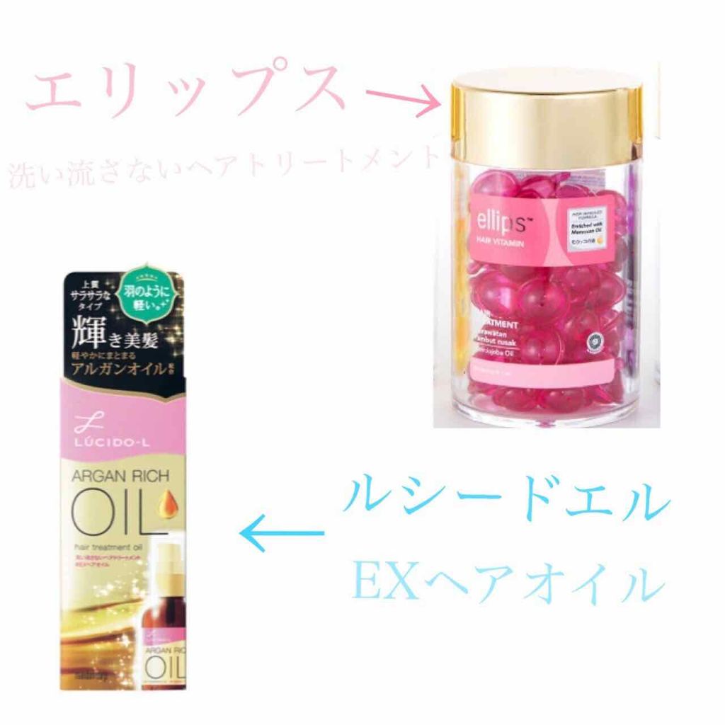 ヘアーオイル【ヘアエッセンス】/ellips/ヘアオイルを使ったクチコミ（2枚目）