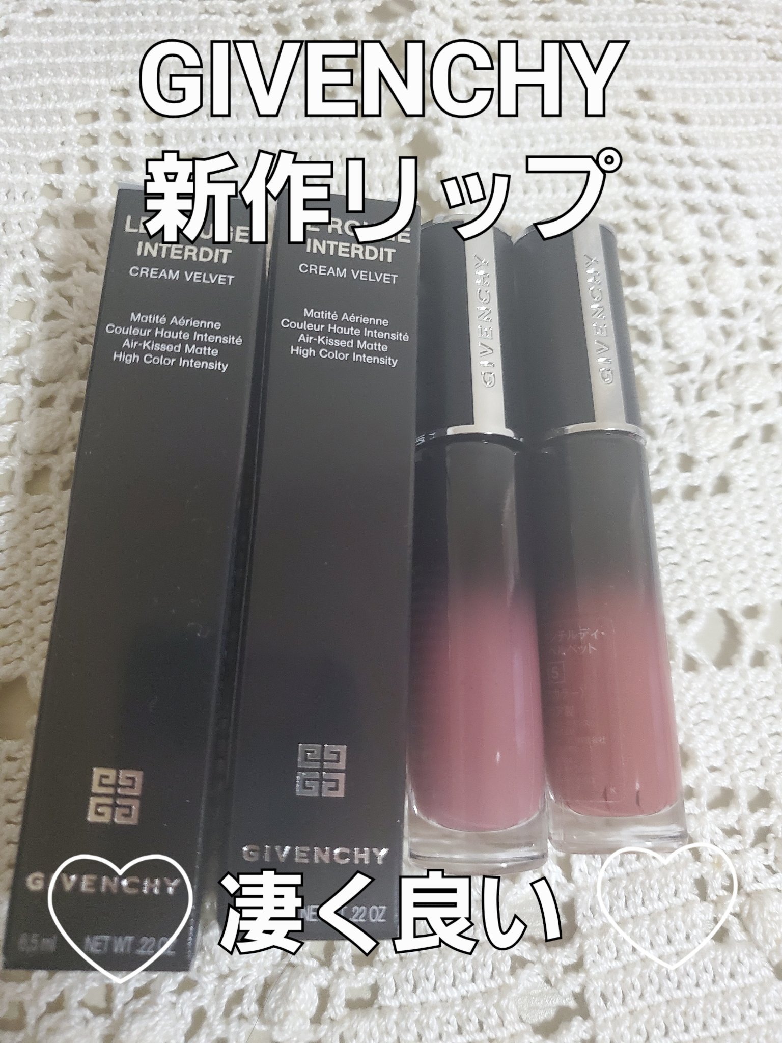 ルージュ・アンテルディ・クリーム・ベルベット No.10 ヌーディー・ベージュ /GIVENCHY/口紅を使ったクチコミ（1枚目）