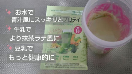 スリムプロテイン/vegie natural/ソイプロテインを使ったクチコミ(4枚目)