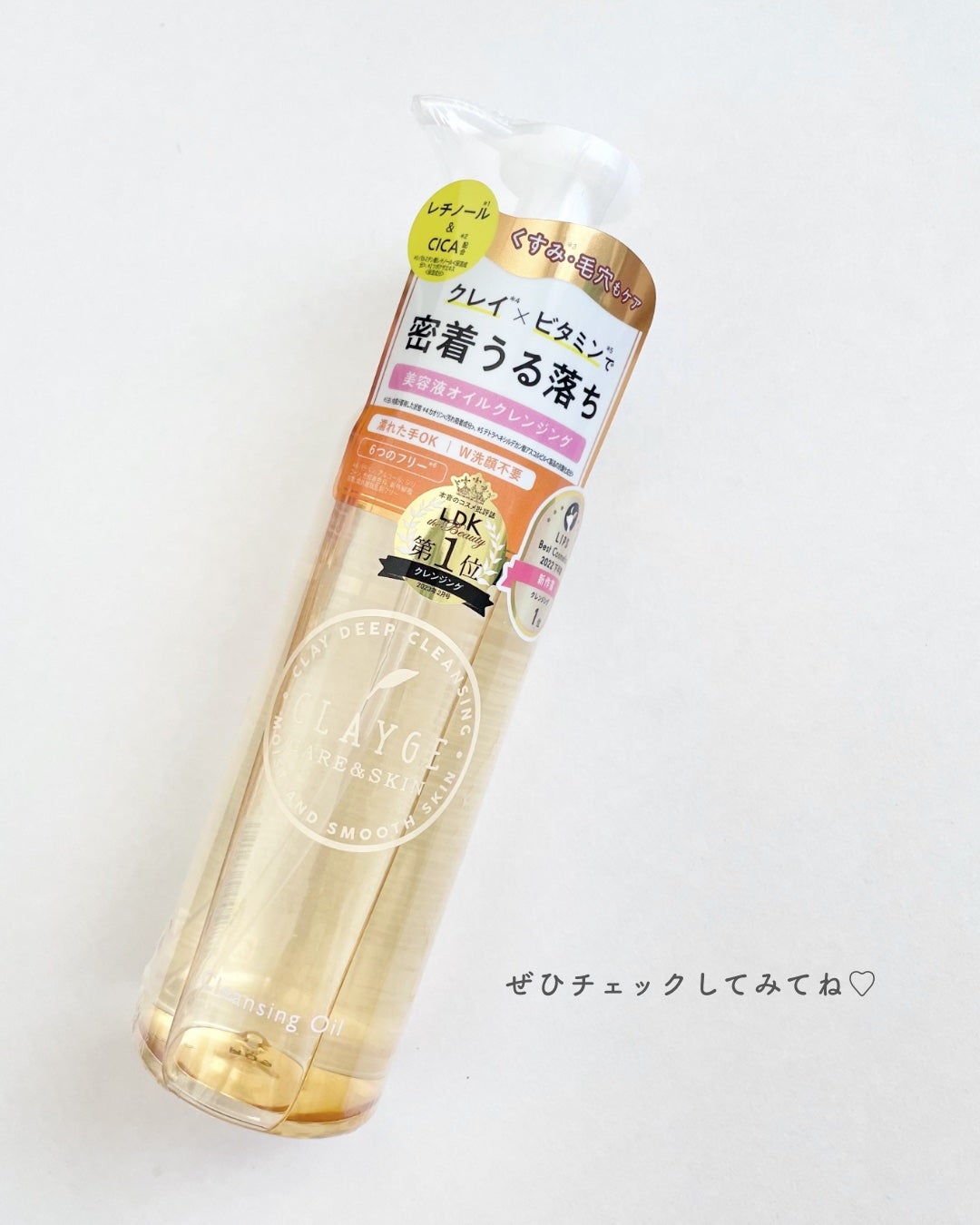クレンジングオイル/CLAYGE/オイルクレンジングを使ったクチコミ(4枚目)
