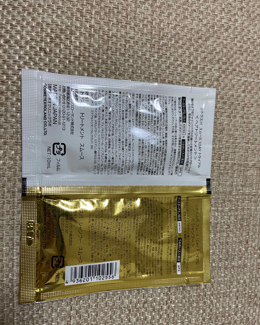 シトラスパ スムース シャンプー&ヘアトリートメント/コスメテックスローランド/市販シャンプーを使ったクチコミ（2枚目）