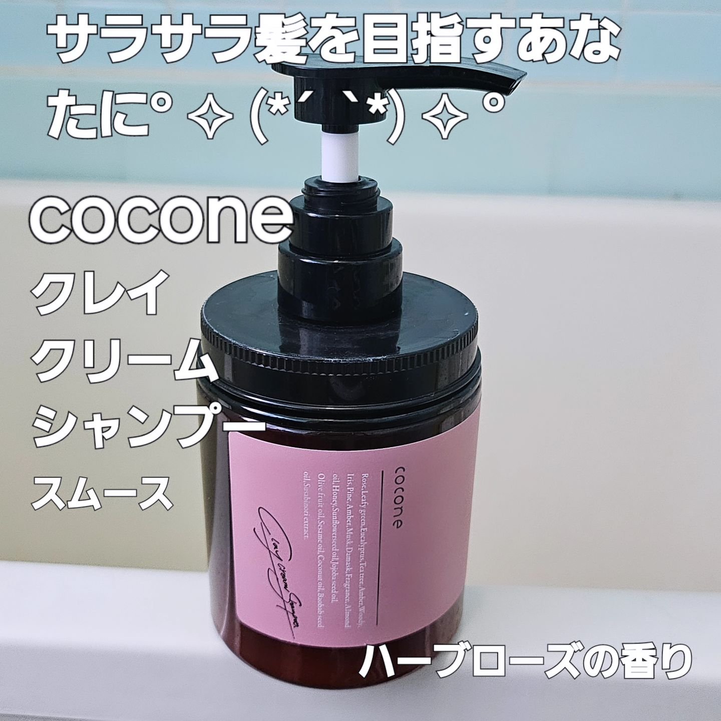 【特別価格】クレイクリームシャンプー　ピコモンテ　ハーバルローズ　２個セット 日本製クレイクリームシャンプー×3本セット ハーバルローズの香り