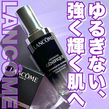 LANCOME ジェニフィック アドバンスト Nのクチコミ「7種の美肌成分を独自バランスで配合
ゆるぎない、強く輝く肌へ


◻️LANCOME
    .....」（1枚目）